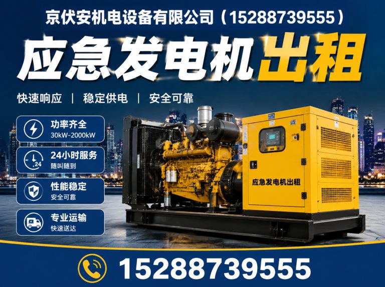 三亚应急发电机出租展示图